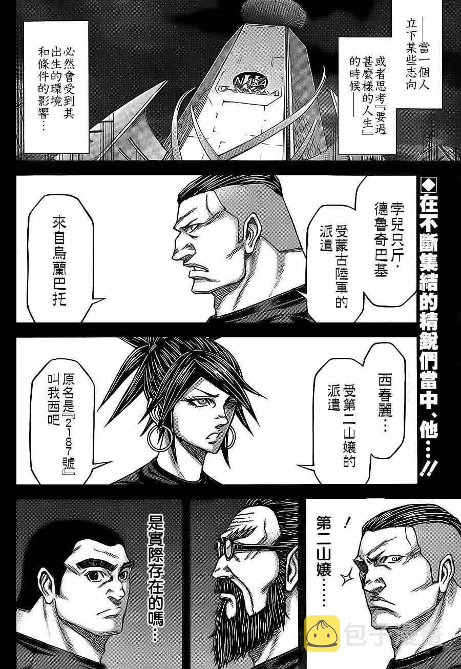第124话2