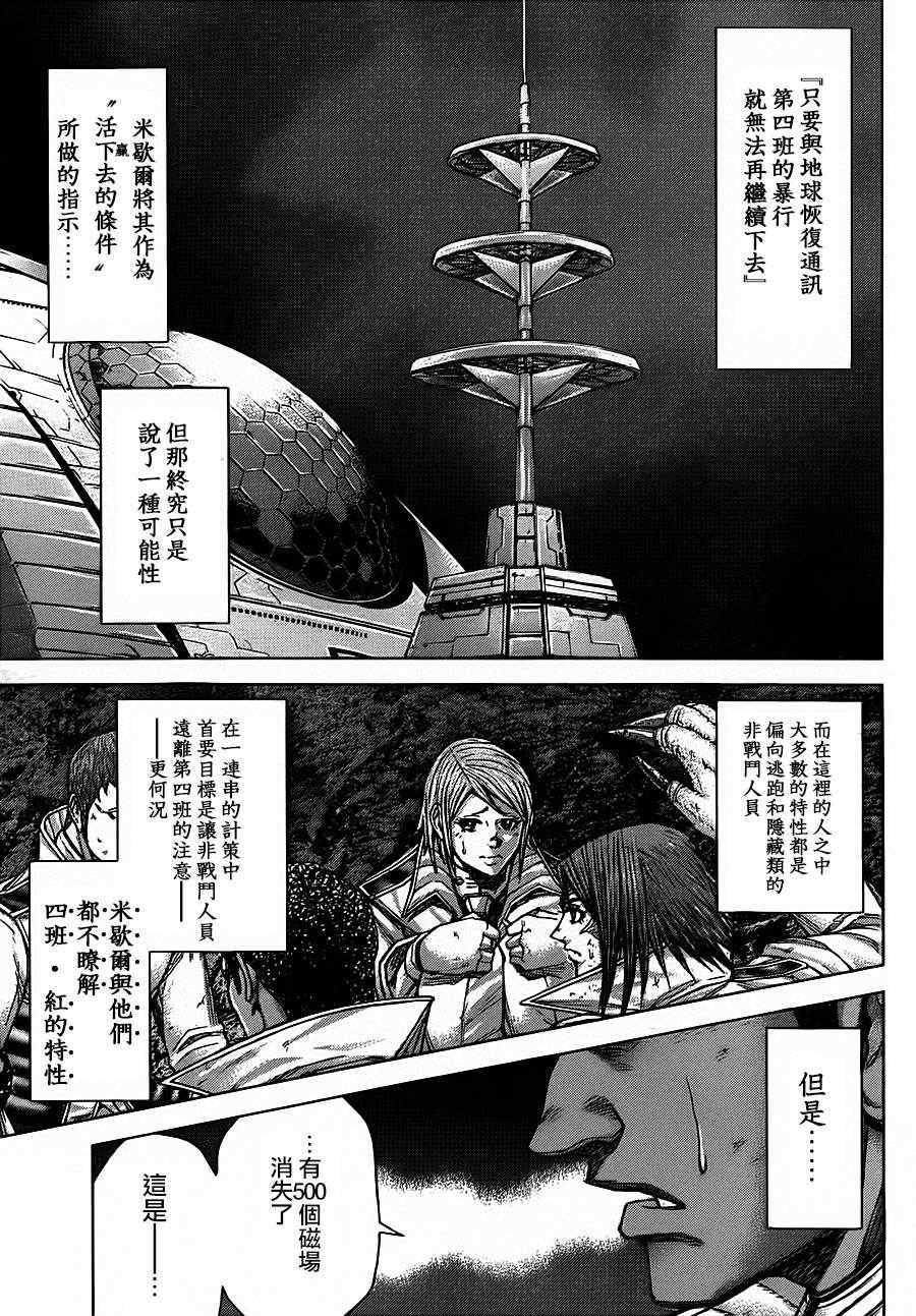 第86话4