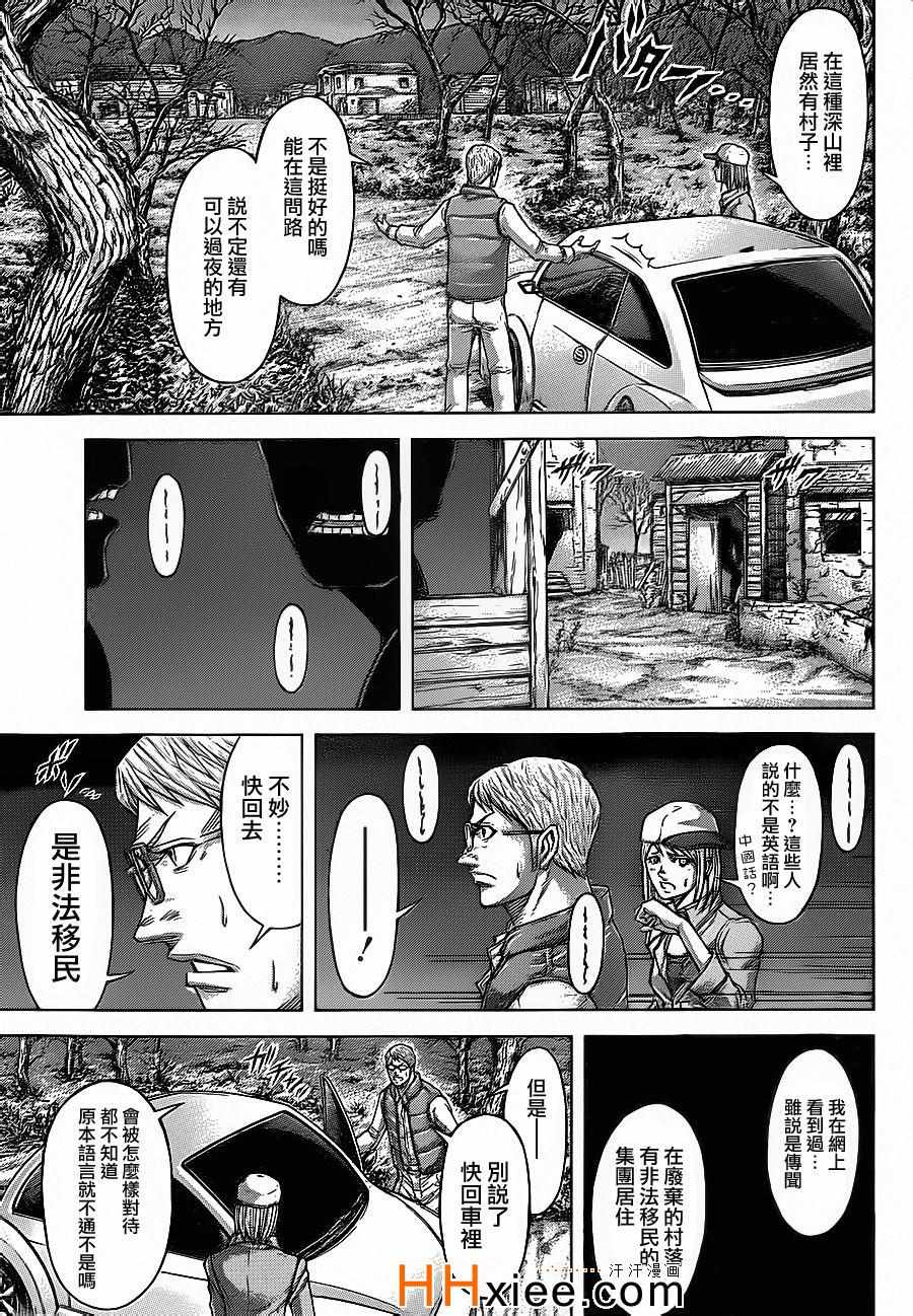 第132话2