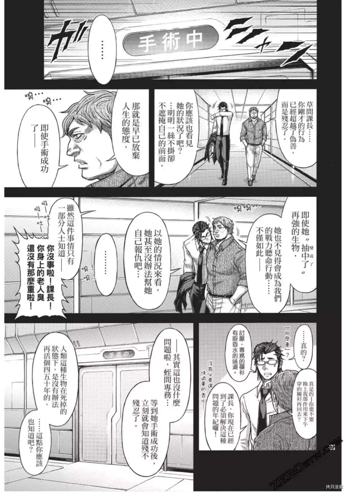 第220话4