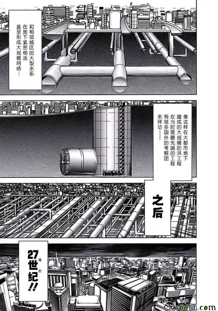 第178话2