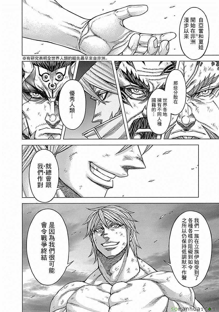 第157话2