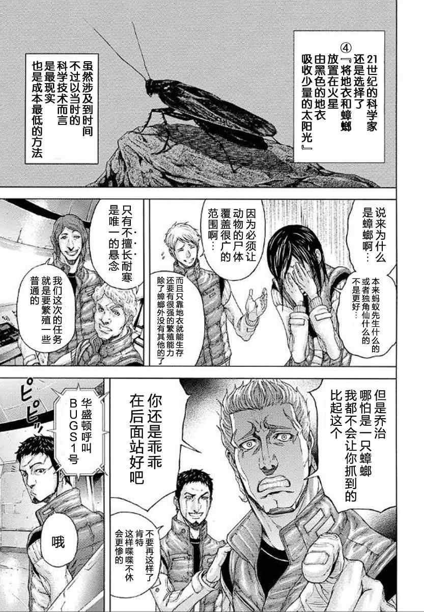 前传004