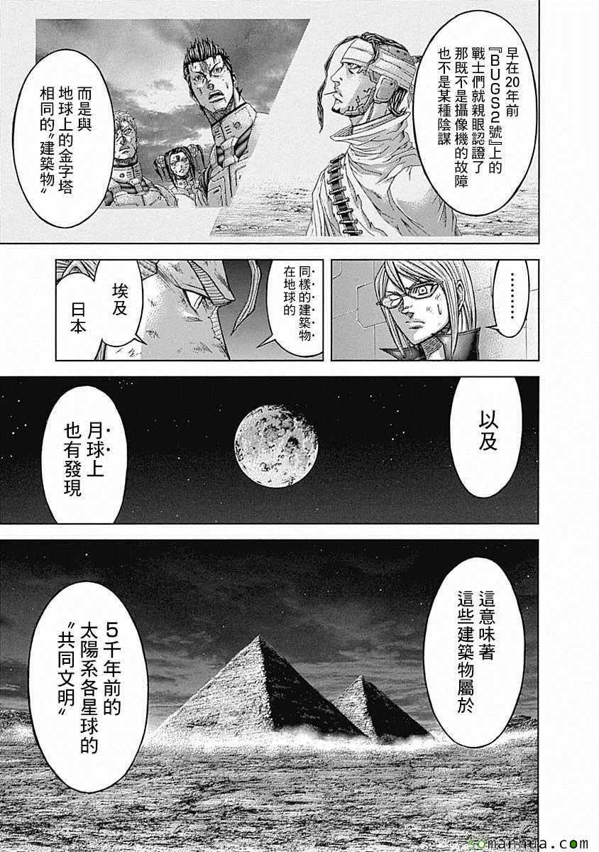 第163话3