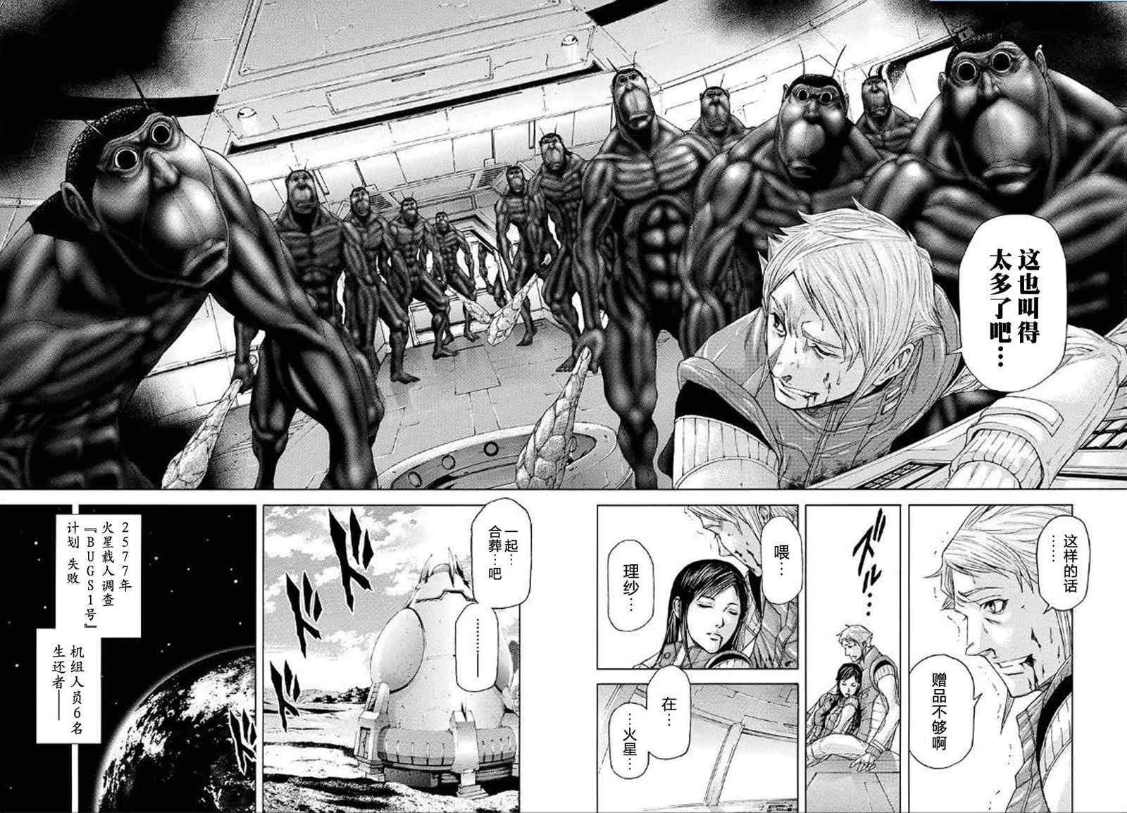 前传004