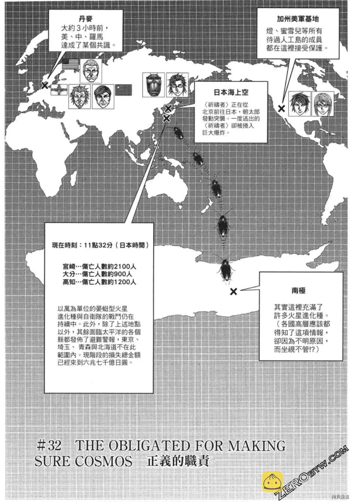 第205话1
