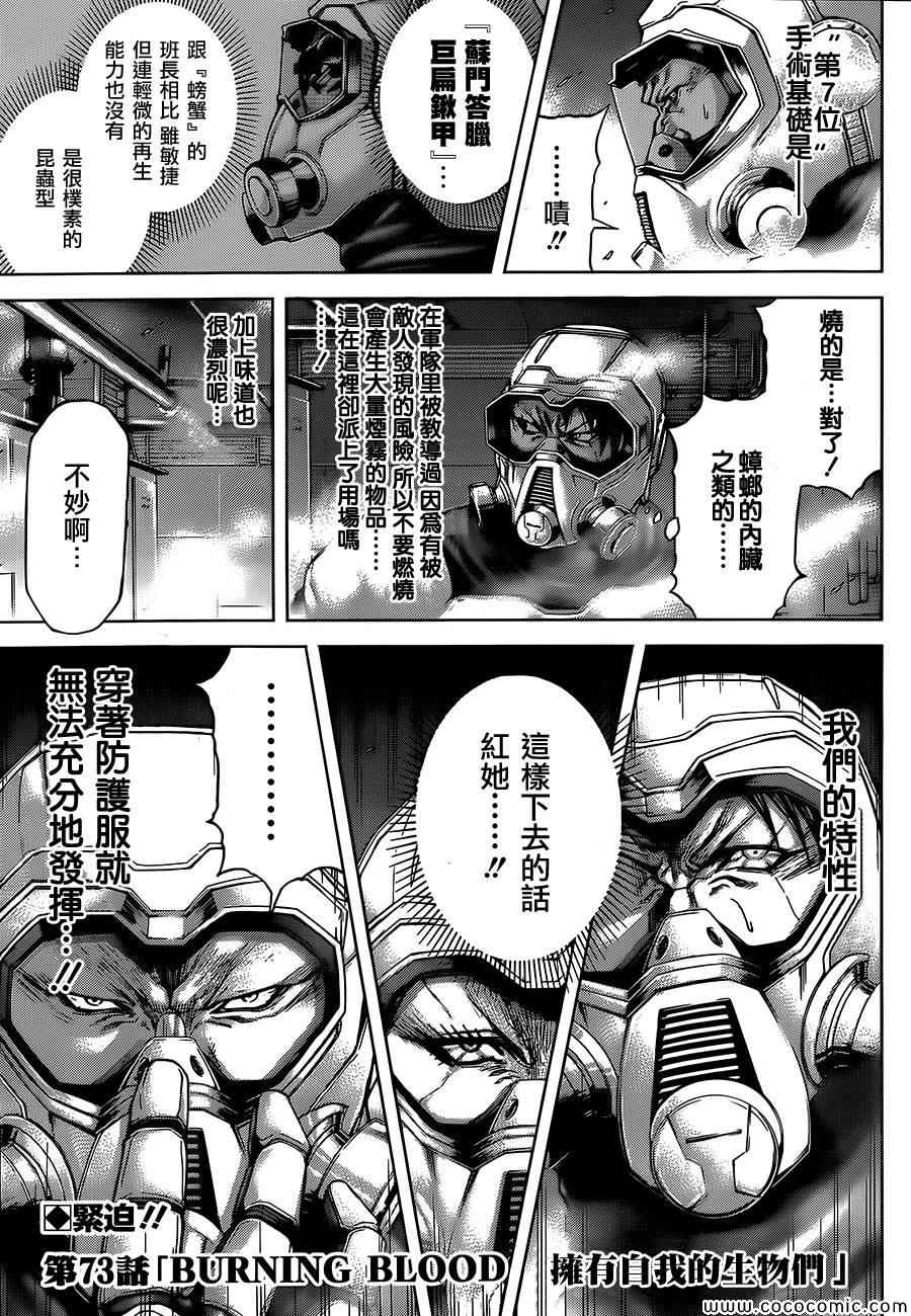 第73话1