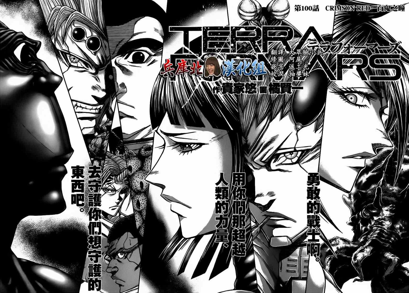 第100话3