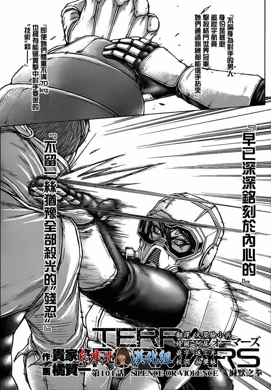 第101话3