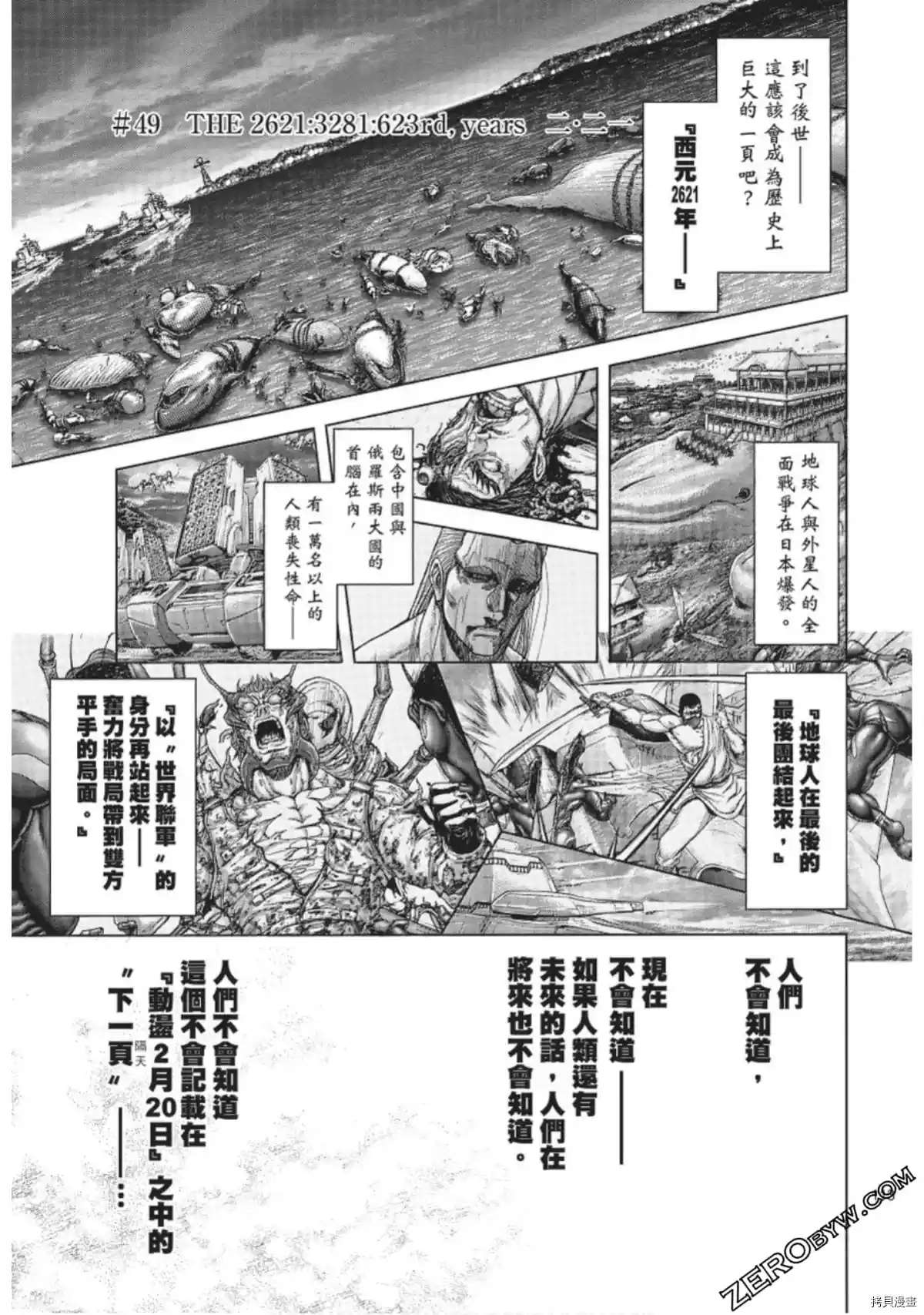 第222话0