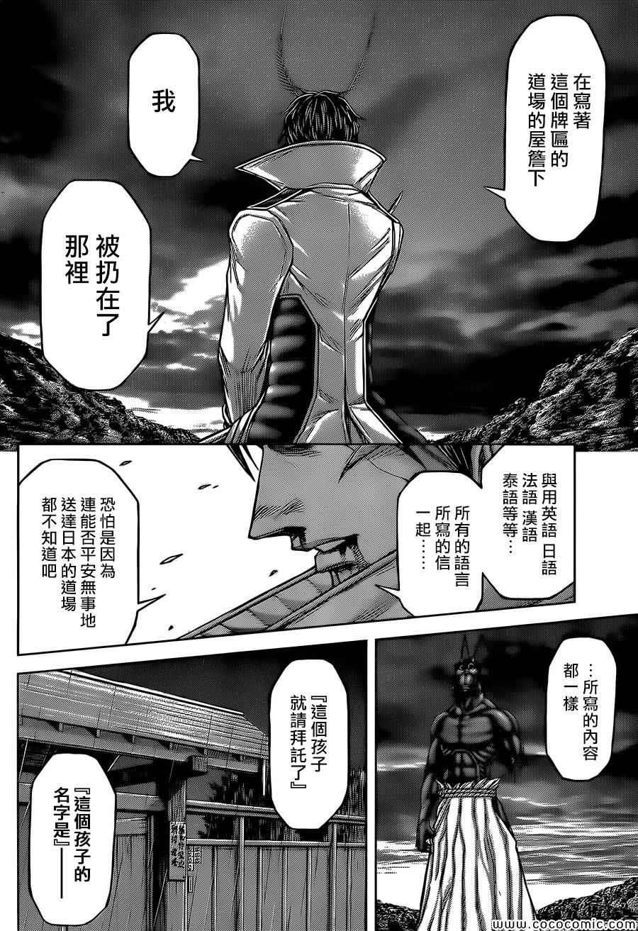 第80话3