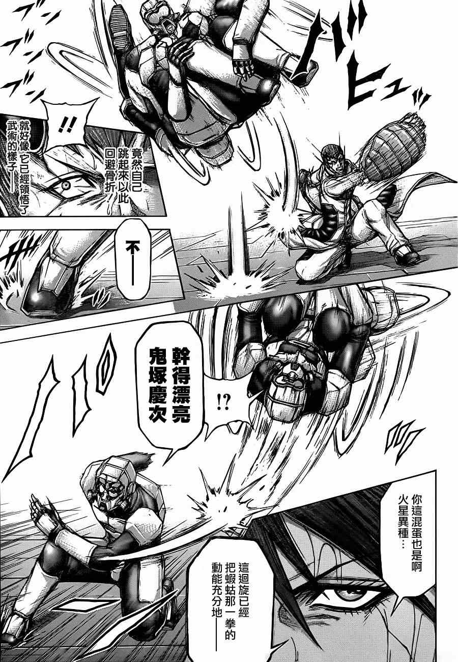 第105话4