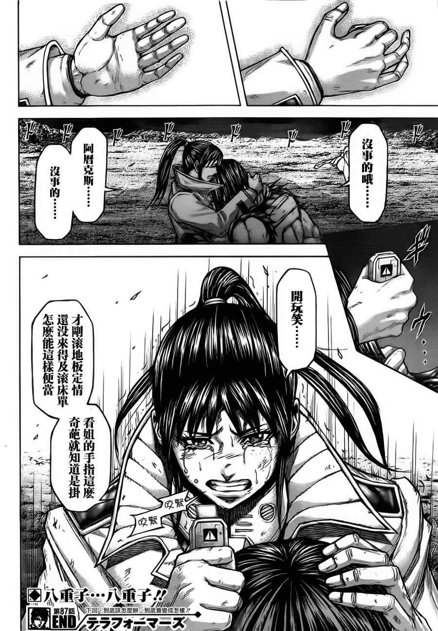 第87话2
