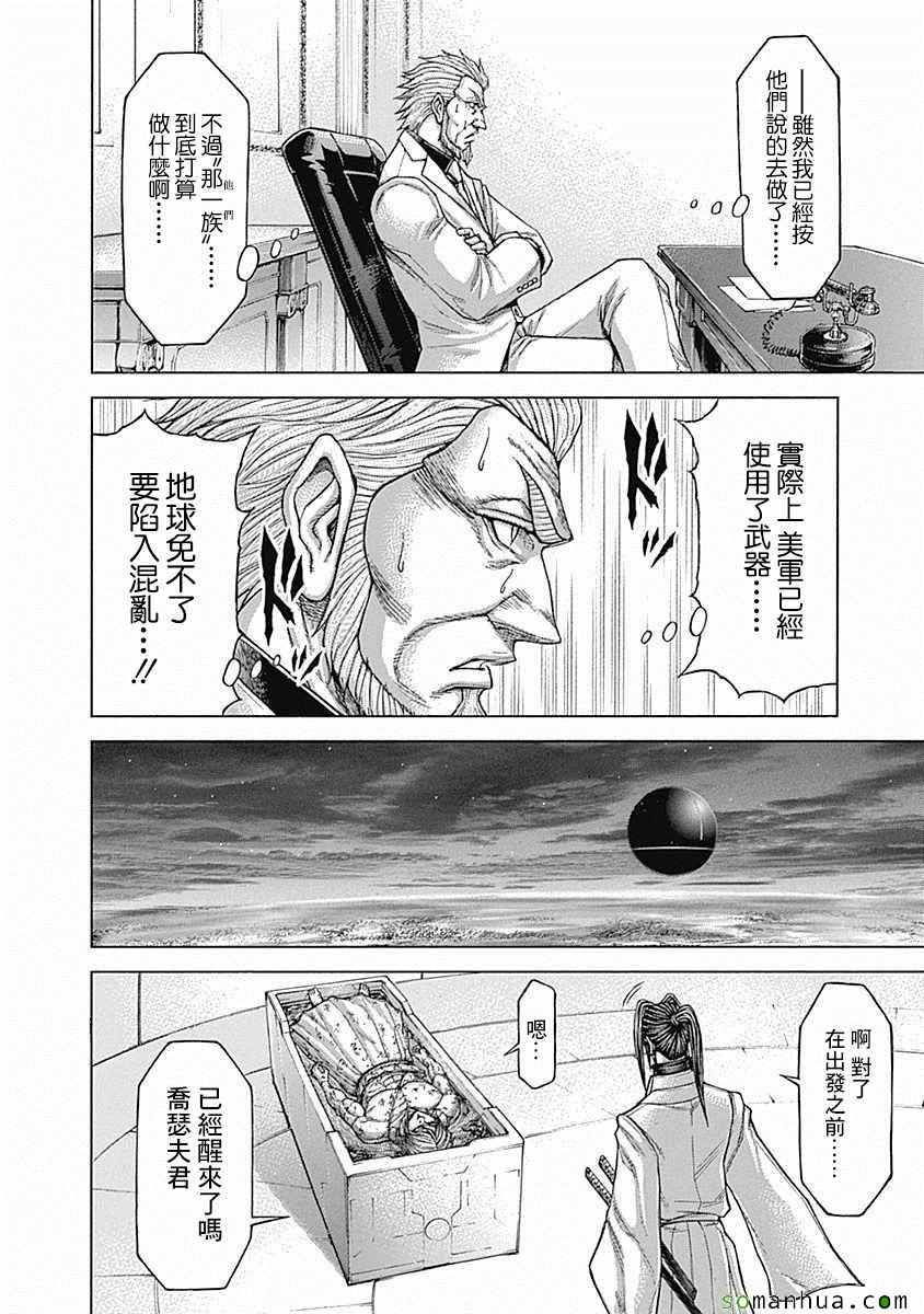 第172话2