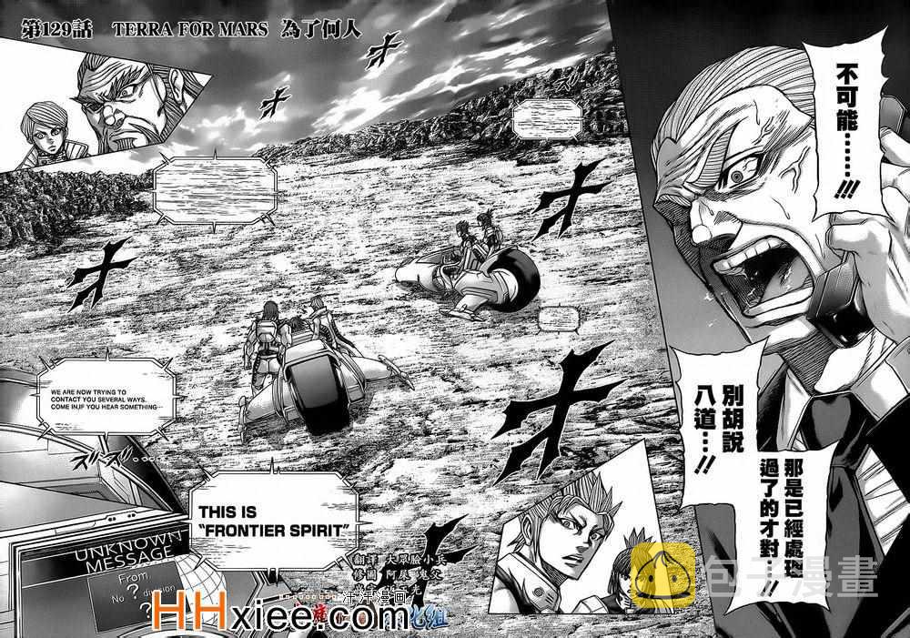 第129话2