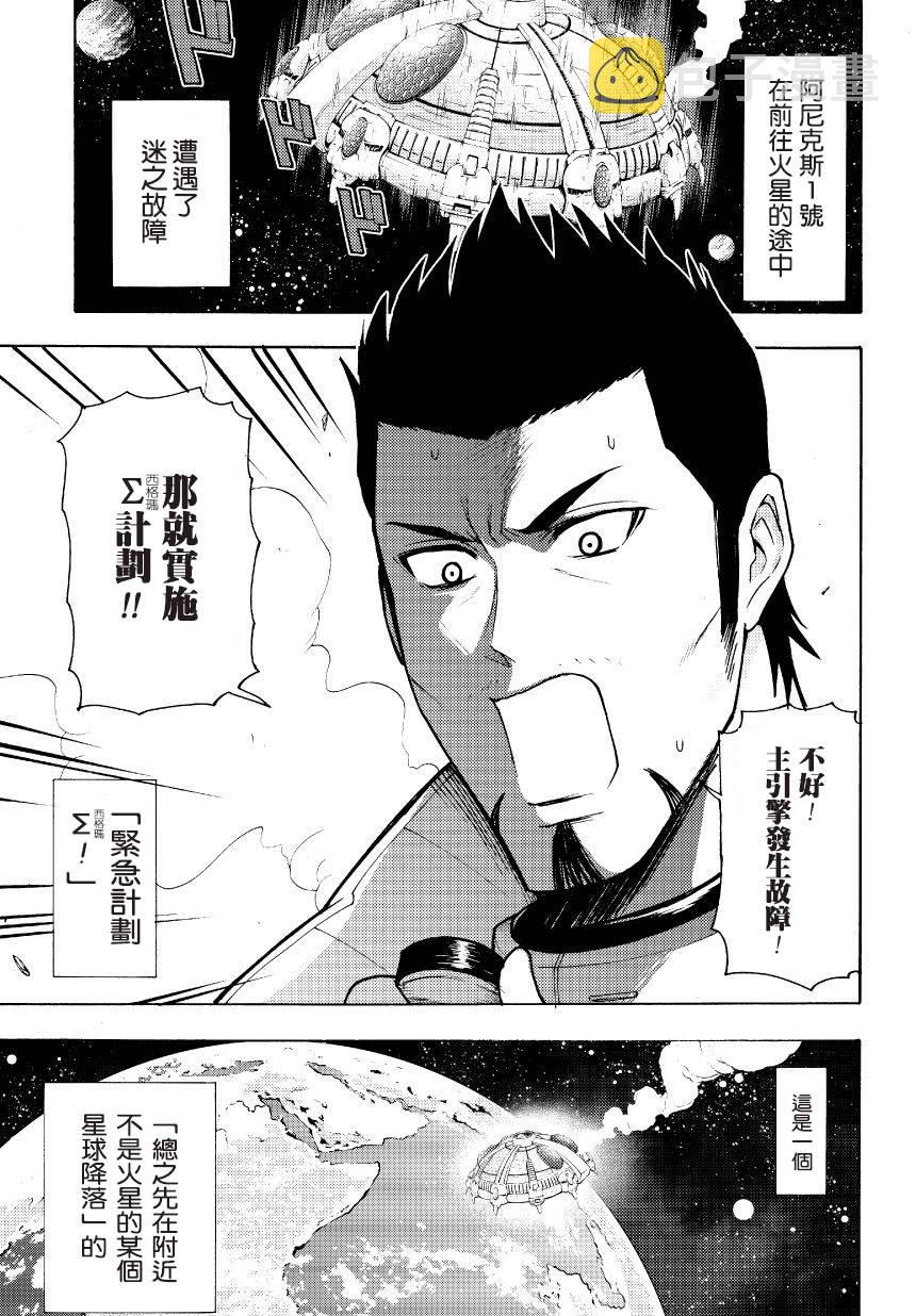 第1话3