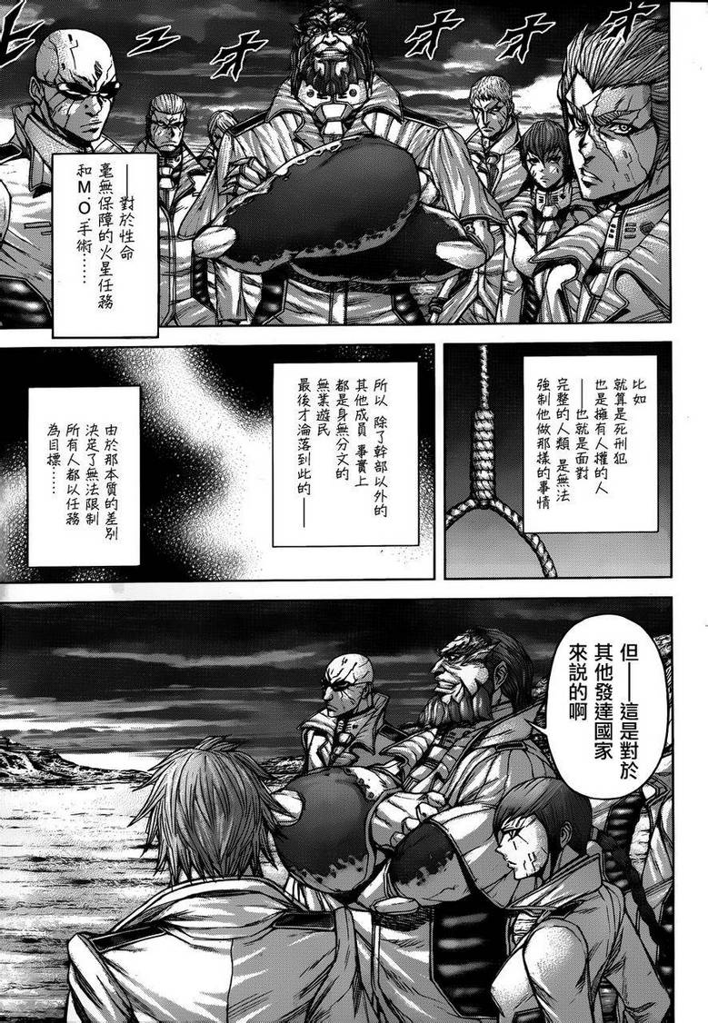 第26话3