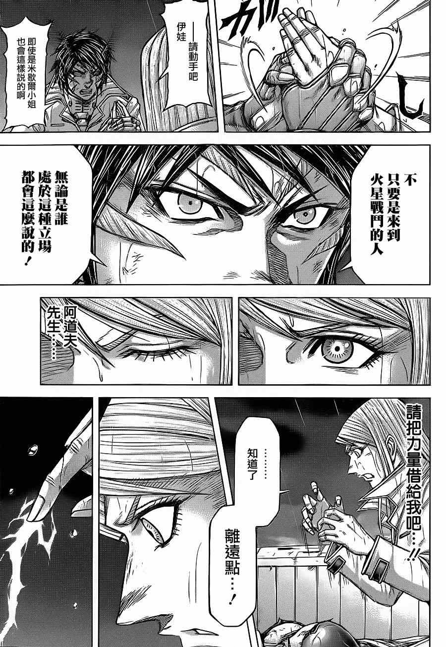 第123话4