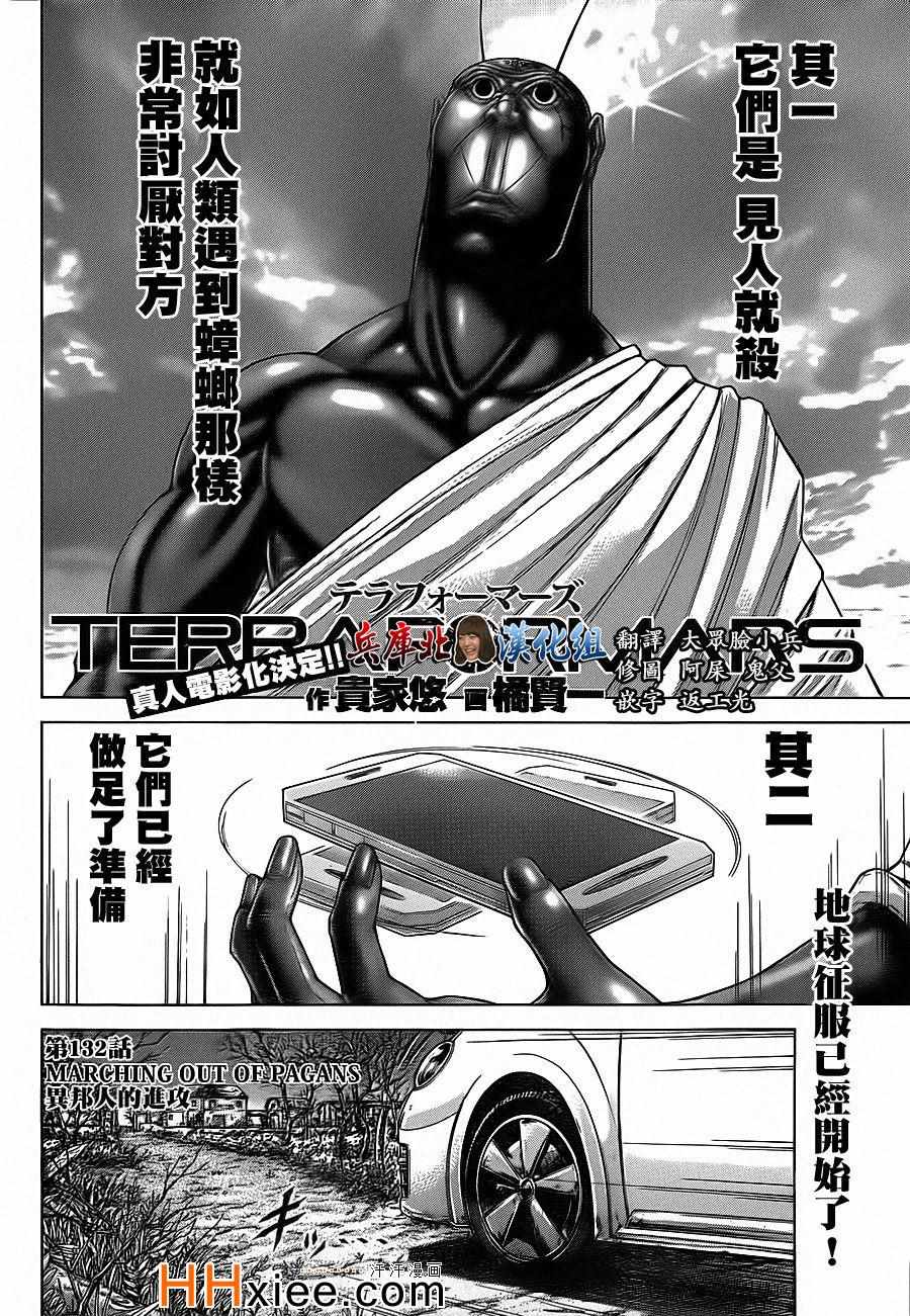 第132话1