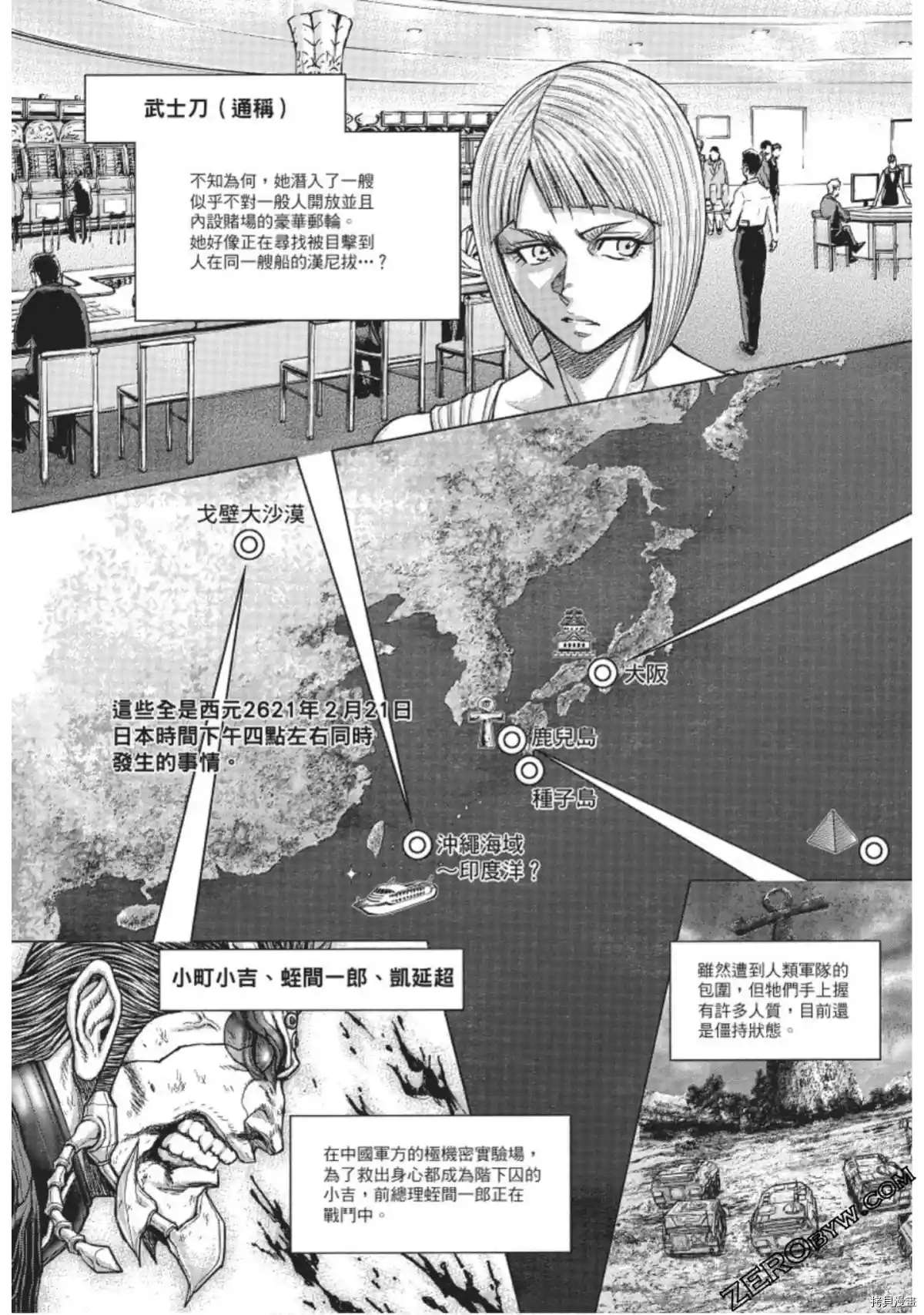 第221话2