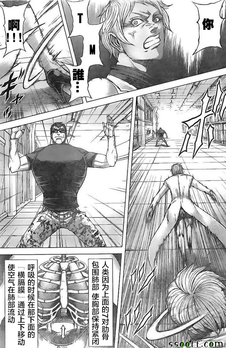 第190话3