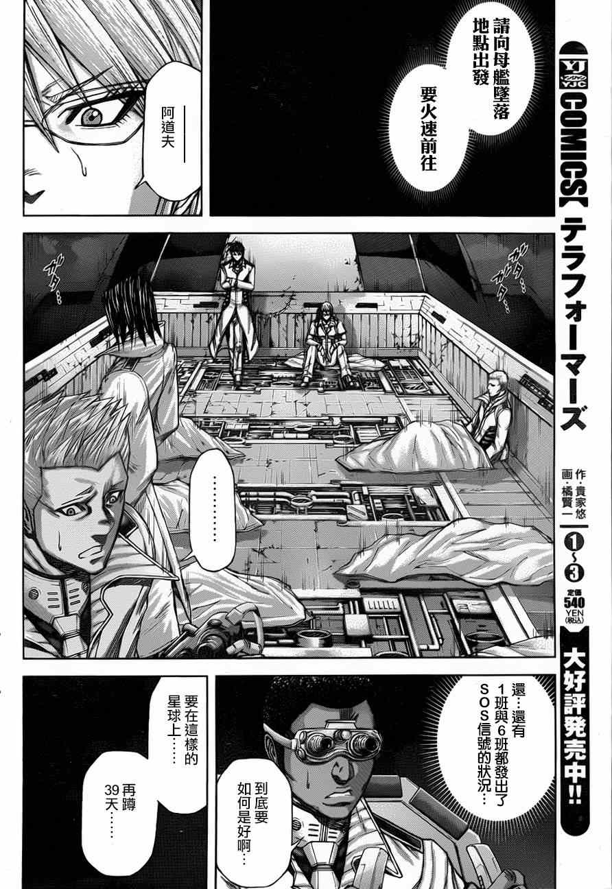 第36话3