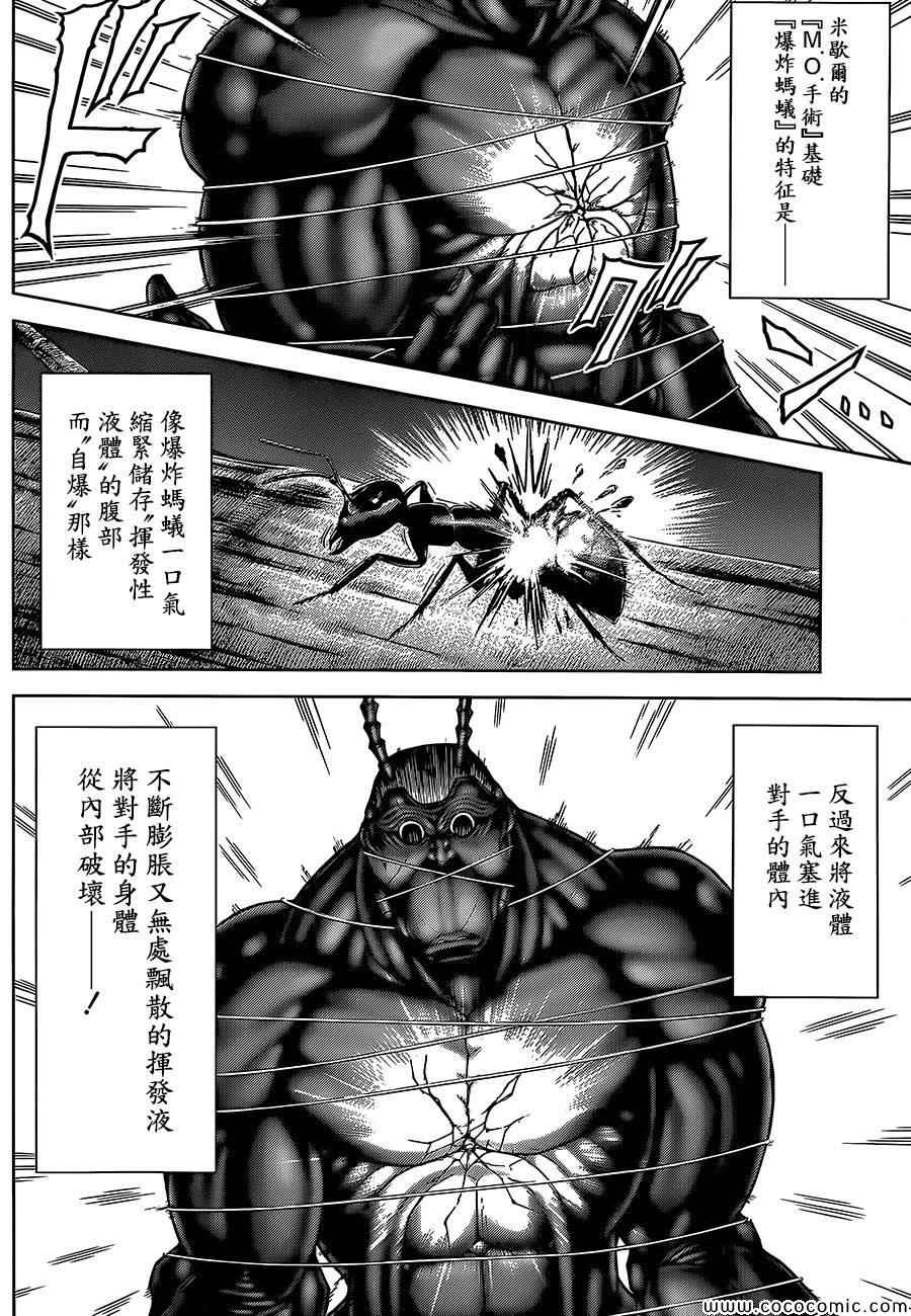 第77话3