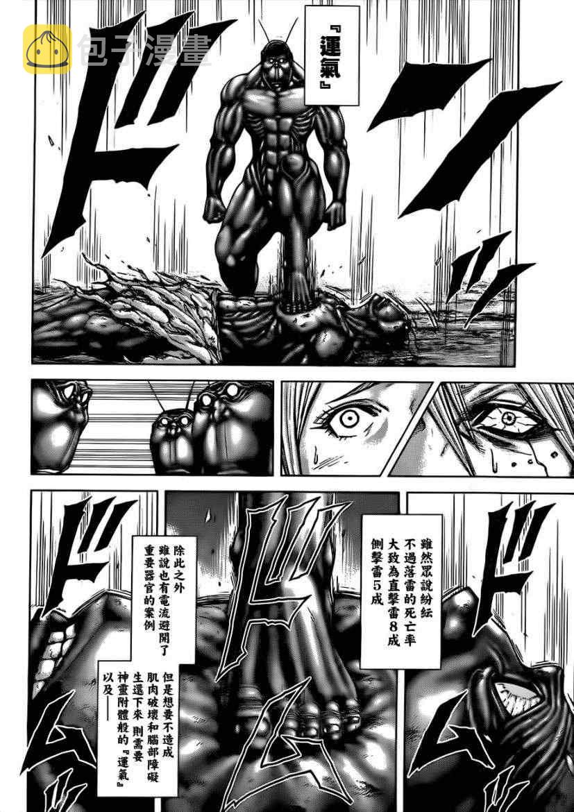 第34话4