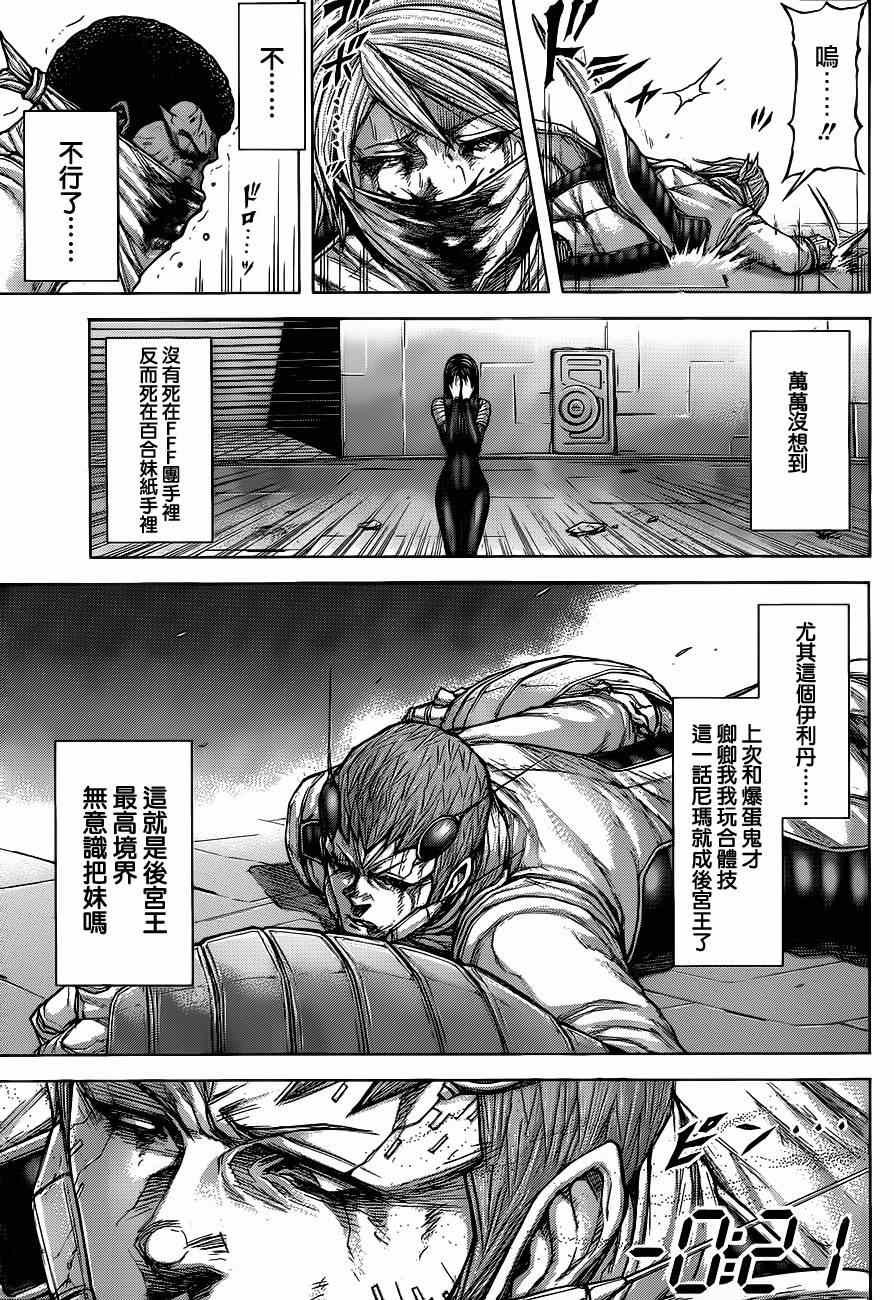 第106话1
