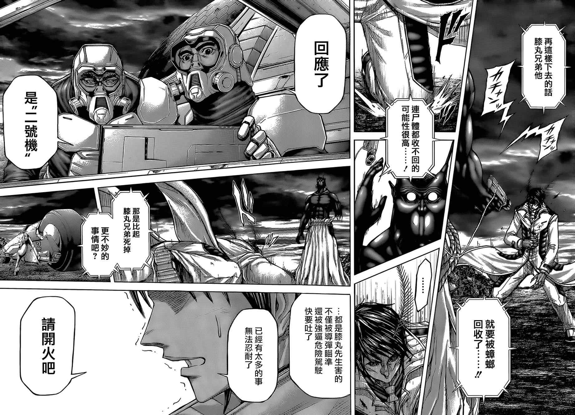 第79话2