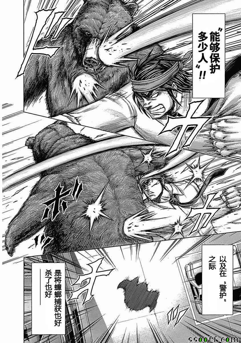 第183话1