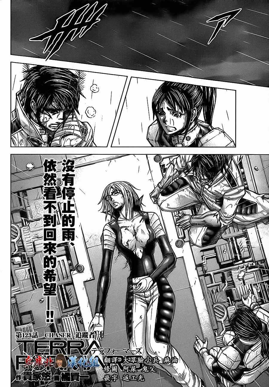 第123话1