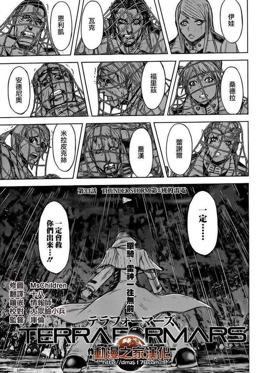 第33话0