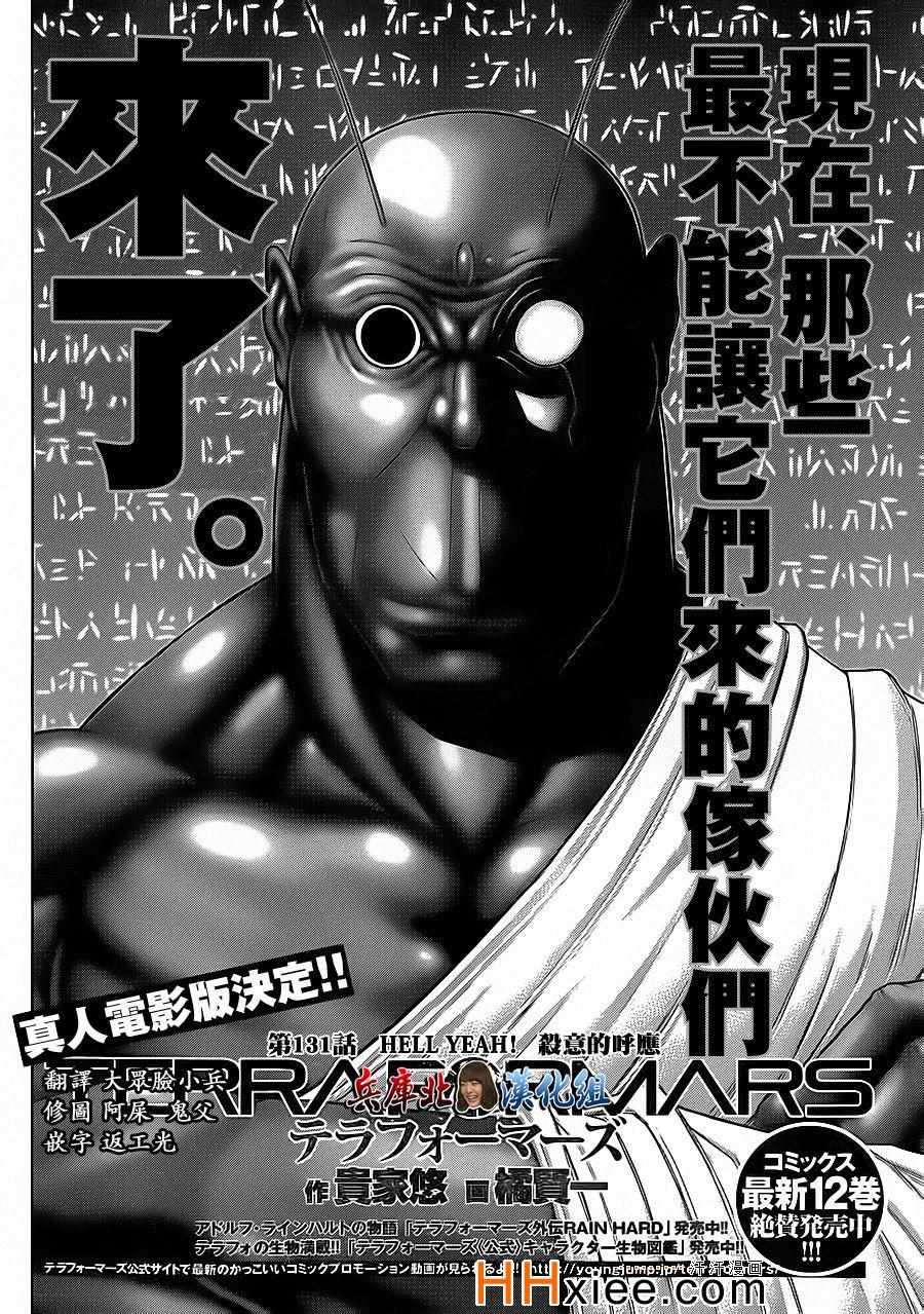 第131话1
