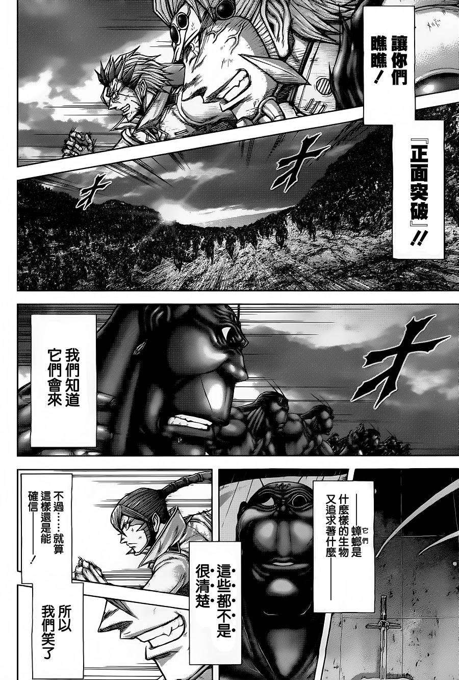 第142话3