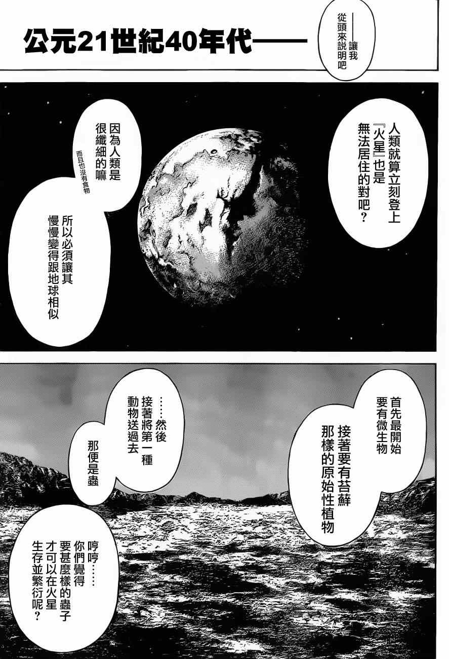 动画开播特别短篇4