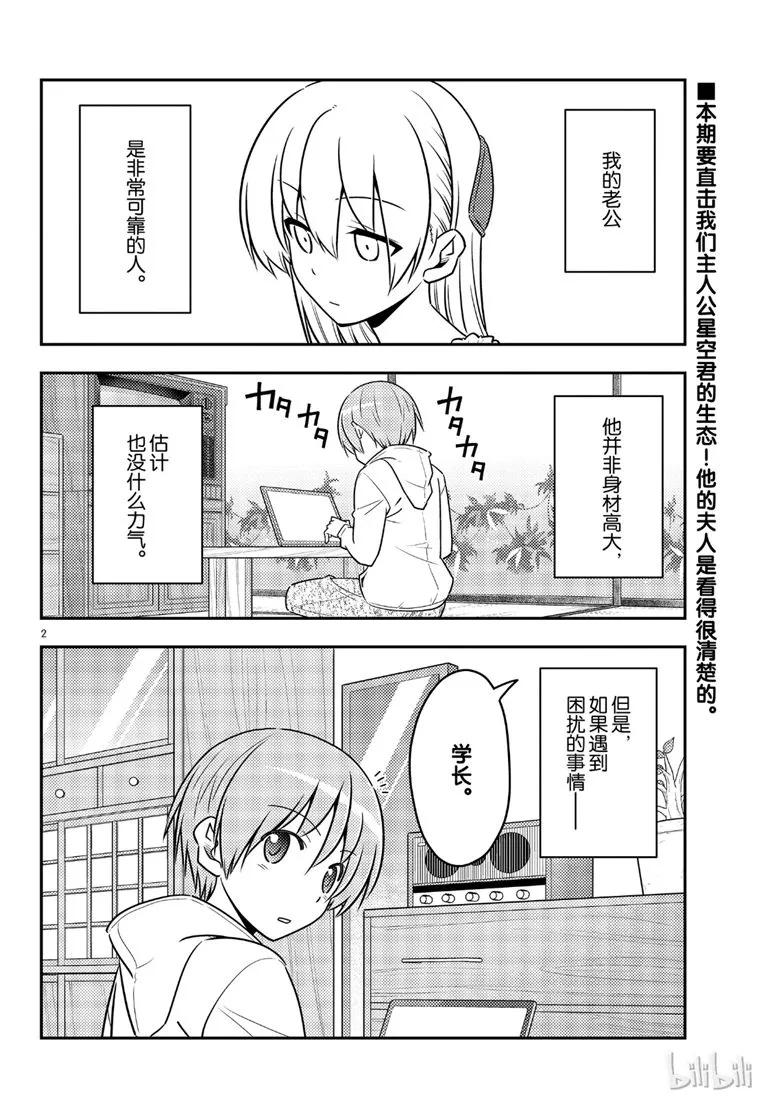 64 第64话“真可靠啊”1