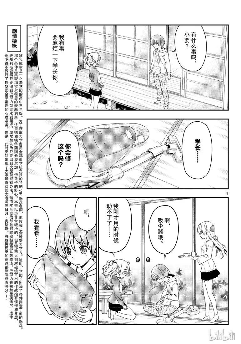 64 第64话“真可靠啊”2