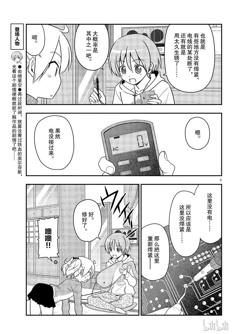 64 第64话“真可靠啊”4