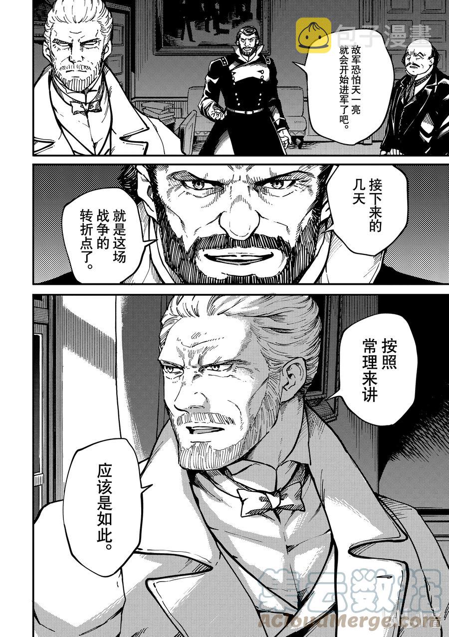 73 首都决战①2