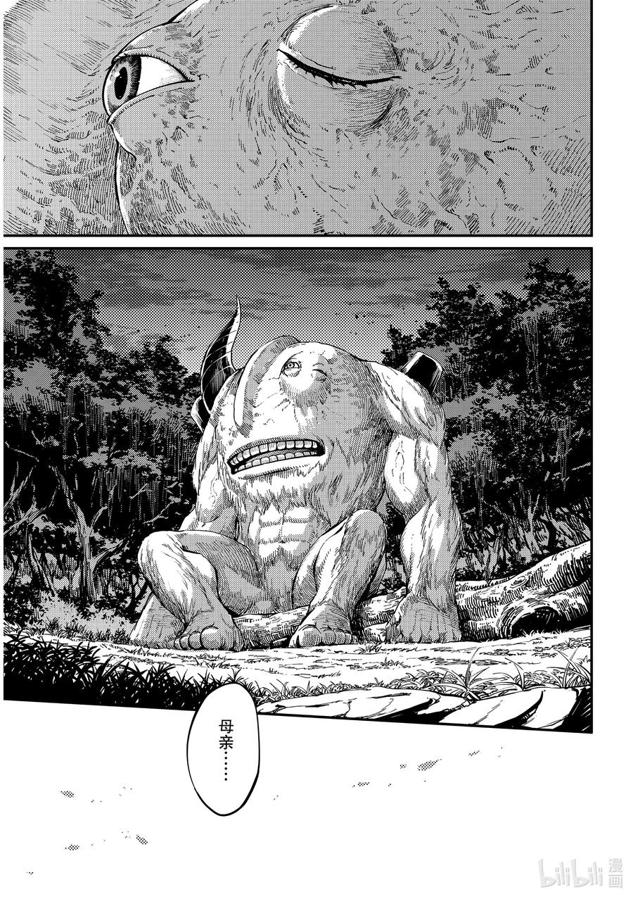 65 食人魔的怨仇②4