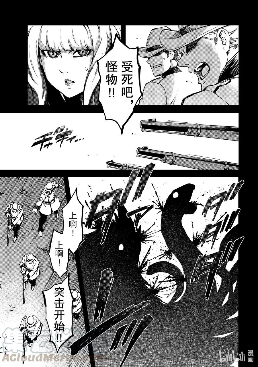69 阿拉克涅的纺丝②2