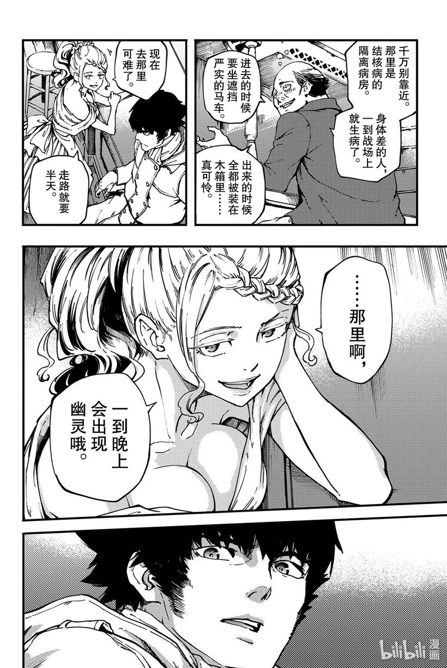 34 艾科尔①4