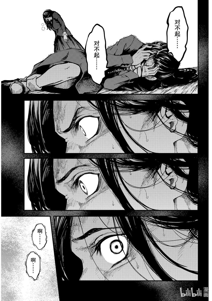 65 食人魔的怨仇②2