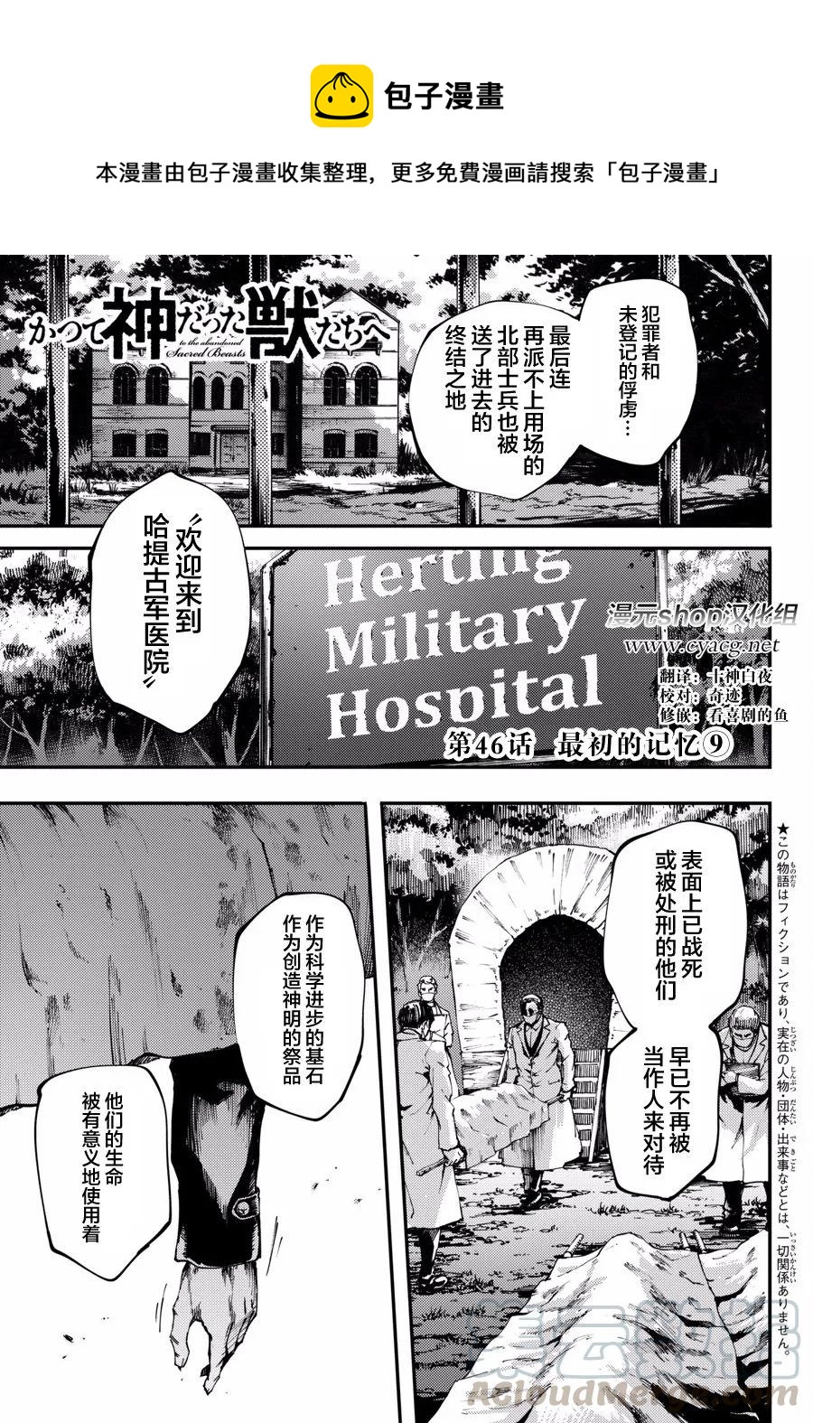 46 最初的记忆⑨0