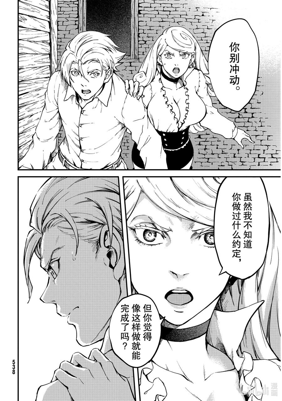 64 食人魔的怨仇①3