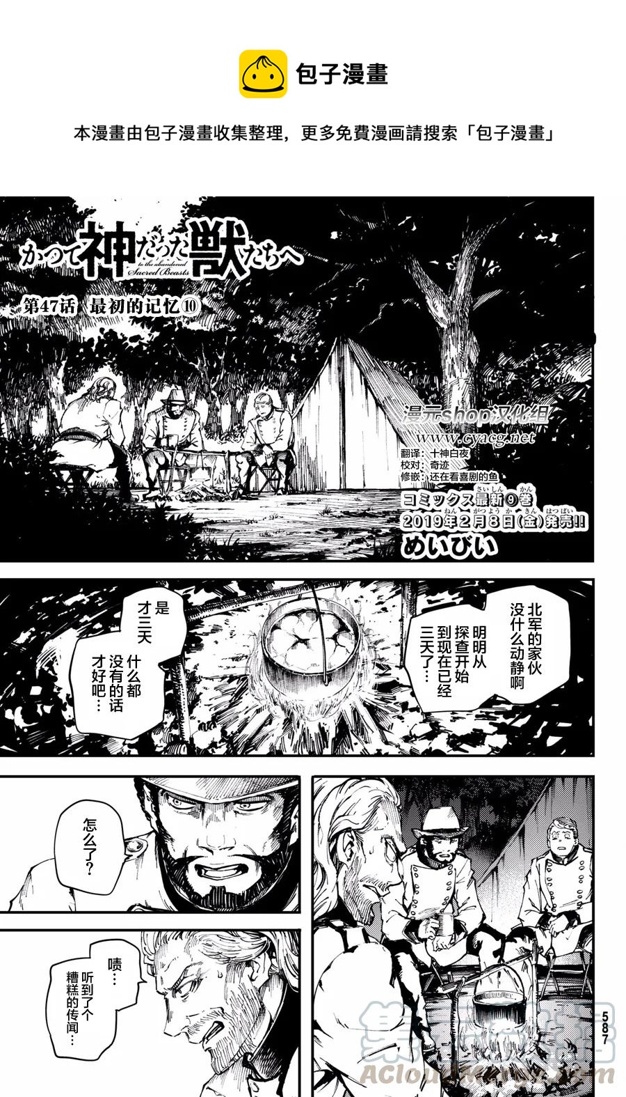 47 最初的记忆⑩0