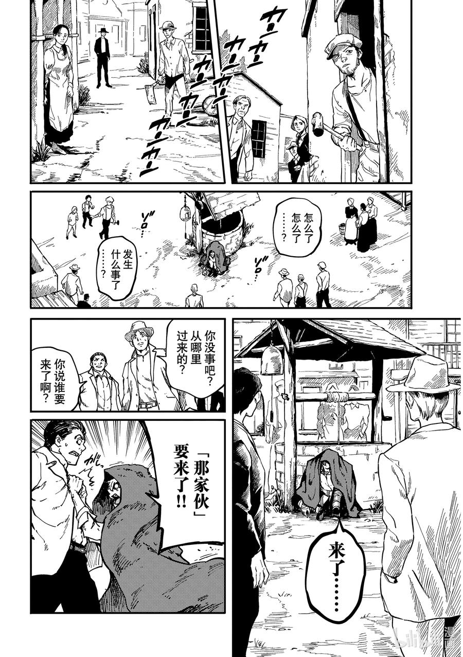 73 特别篇 拟神兵来了！3