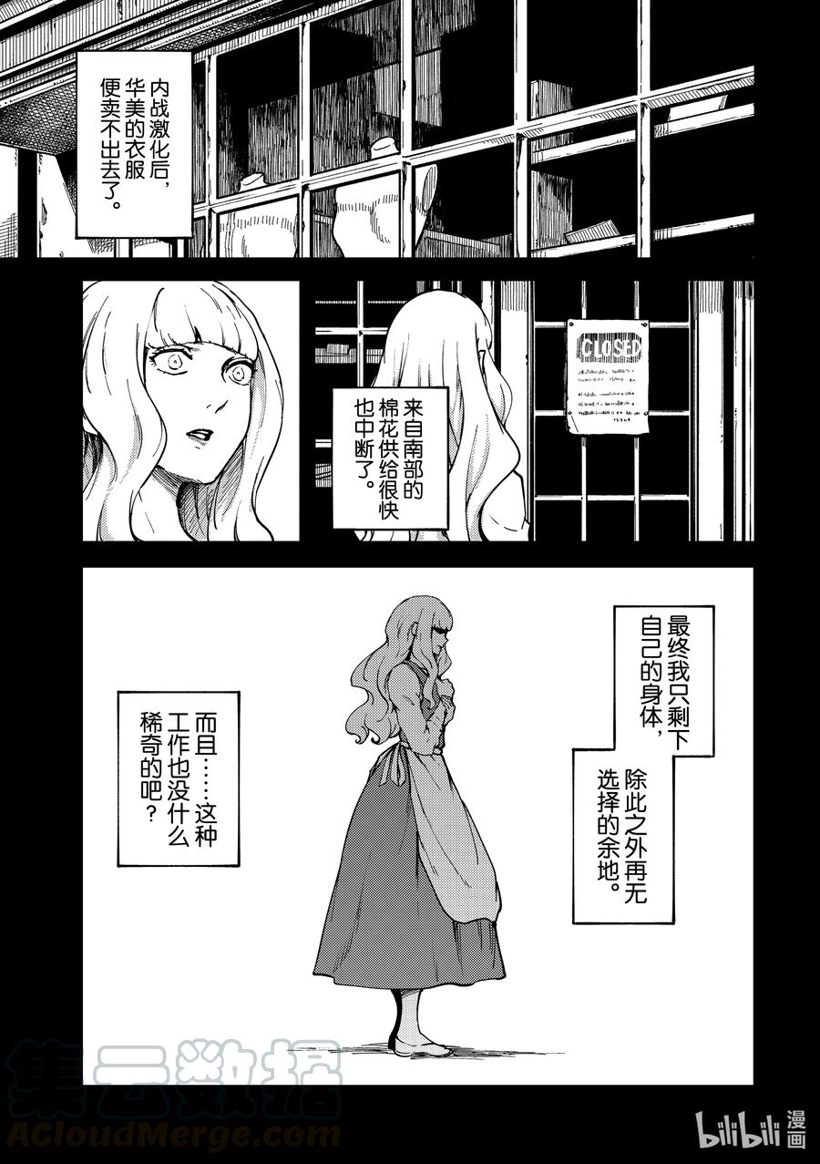 68 阿拉克涅的纺丝2
