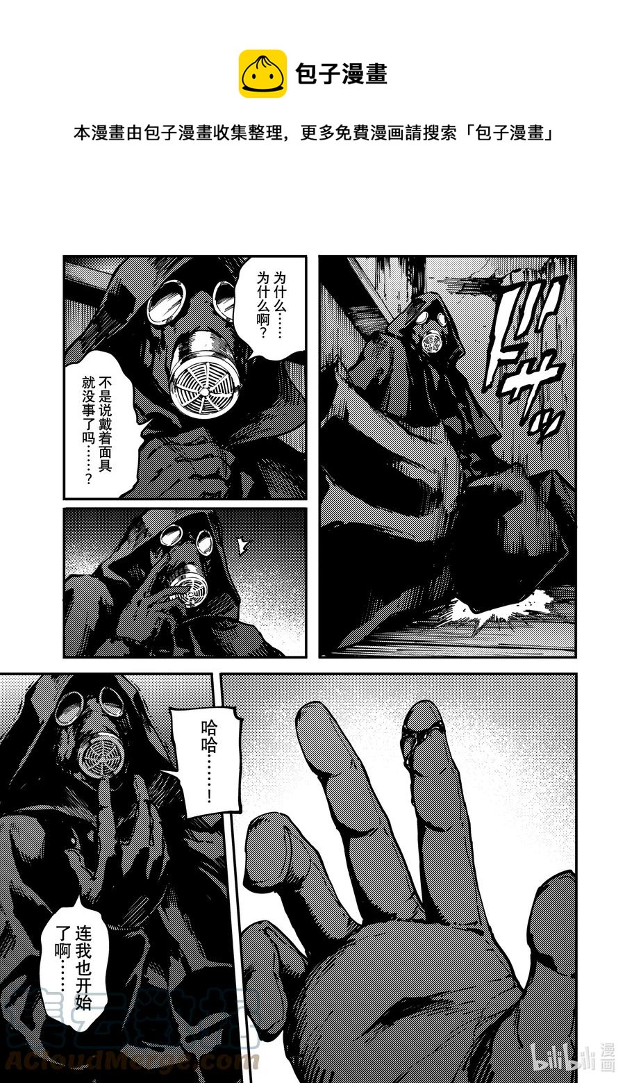 75 首都决战③0